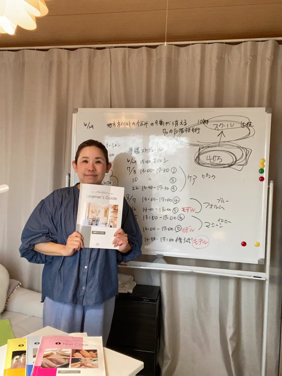 マシンケアの技術指導