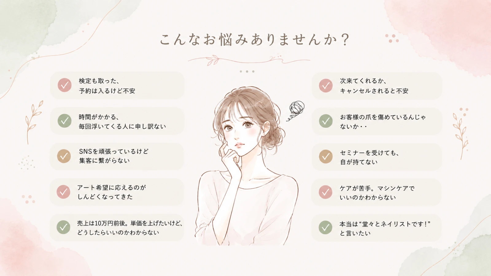 こんなお悩みありませんか？
